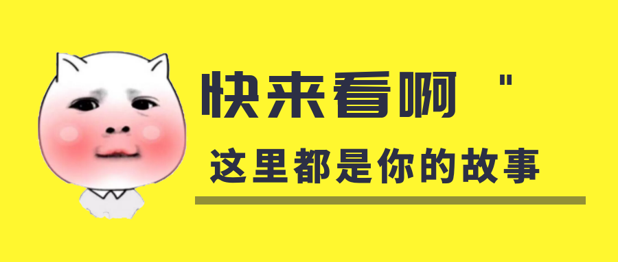 我是你的什么啊？你是我暖在手心的寶呀！